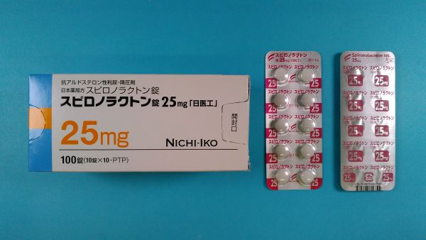 スピロノラクトンEMSリーフレット