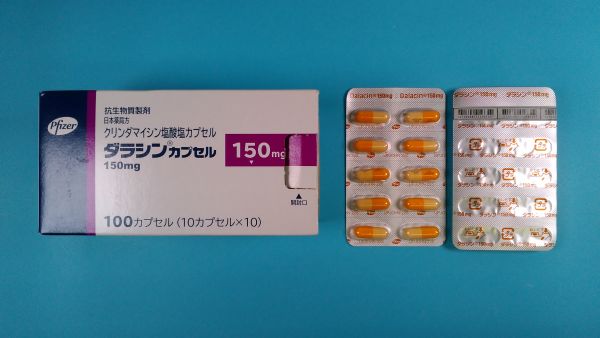 ダラシンカプセル150mg|メディカルお薬.com【中央メディカルシステム株式会社】
