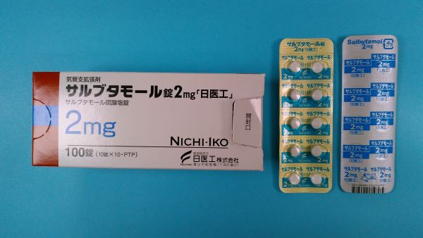 サルブタモール硫酸塩リーフレット Prati Donaduzzi