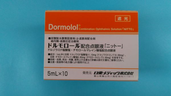 ドルゾラミド塩酸塩チモロールマレイン酸塩 EMS リーフレット