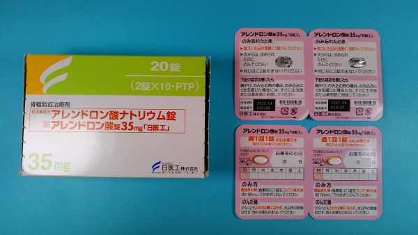 生合成アレンドロン酸ナトリウムのリーフレット