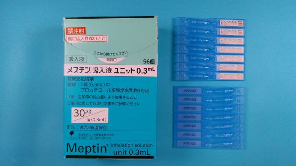 メプチン吸入液ユニット0．3mL｜メディカルお薬.com【中央メディカルシステム株式会社】