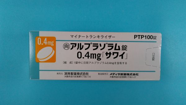 アルプラゾラムの予防措置