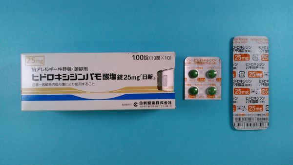  Nativita Farmaceutica ヒドロキシジン二塩酸塩リーフレット