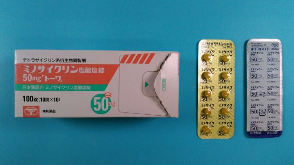 ミノサイクリン塩酸塩リーフレット