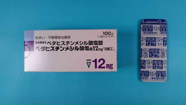 ヒスティン錠リーフレット