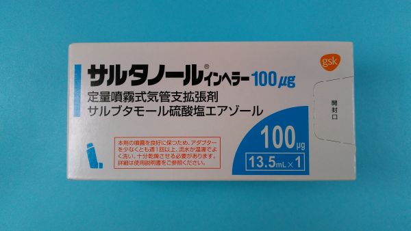 サルタノールインヘラー100μg｜メディカルお薬.com【中央メディカルシステム株式会社】