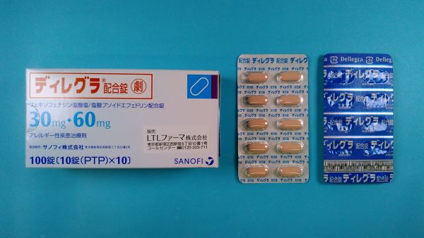 ディピロナ錠 FURP リーフレット