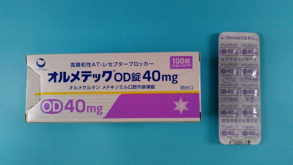 オルメテック アンロ リーフレット