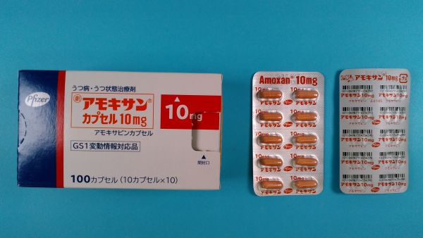 アモキサデン カプセル リーフレット