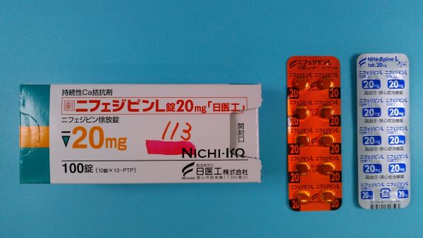 ニフェジピン FURP リーフレット