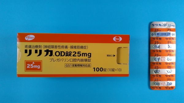 リリカOD錠25mg｜メディカルお薬.com【中央メディカルシステム株式会社】