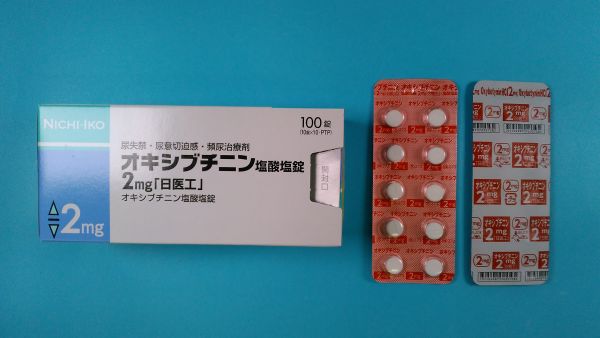 オキシブチニン塩酸塩EMSリーフレット