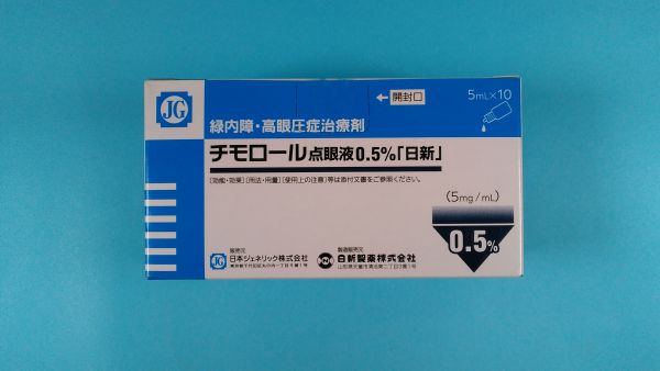 チモロールマレイン酸塩EMSリーフレット