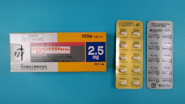 グリベンクラミドのリーフレット 陸軍司令部