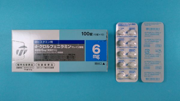  Neo Química デキスクロルフェニラミン マレイン酸塩 リーフレット