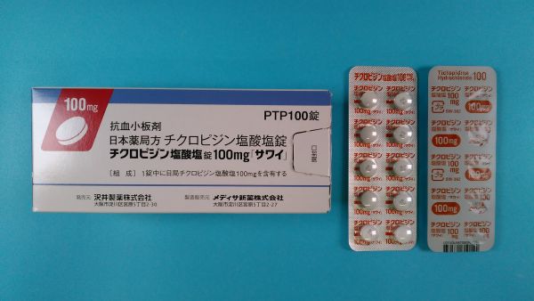 生合成チクロピジン塩酸塩リーフレット