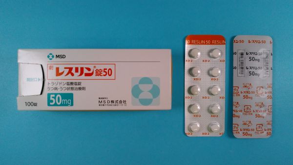 ネオレフリン錠リーフレット