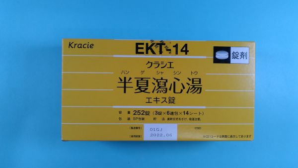 クラシエ半夏瀉心湯エキス錠|メディカルお薬.com【中央メディカルシステム株式会社】