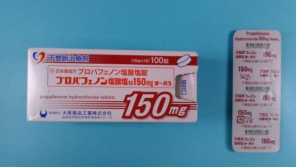 プロパフェノン塩酸塩錠150mg「オーハラ」|メディカルお薬.com【中央メディカルシステム株式会社】
