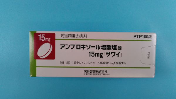 アンブロキソール マリオール塩酸塩リーフレット