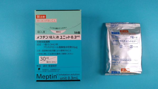 メプチン吸入液ユニット0．3mL｜メディカルお薬.com【中央メディカルシステム株式会社】
