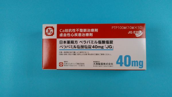 ベラパミルサンヴァル塩酸塩リーフレット