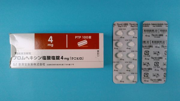 塩酸ブロムヘキシンEMSリーフレット