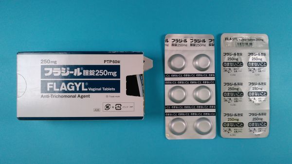 フラジール腟錠溶ける時間 – フラジール腟錠 指導せん – 医療用医薬品 : フラジール (フラジール腟錠250mg) – BMZW