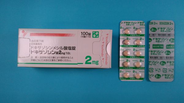 生合成メシル酸ドキサゾシンのリーフレット