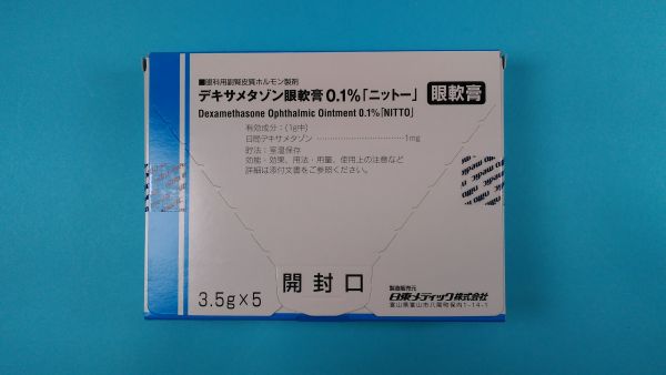 デキサメタゾン酢酸塩ソブラルのリーフレット