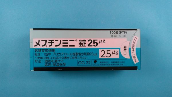 メプチンミニ錠25μg｜メディカルお薬.com【中央メディカルシステム株式会社】