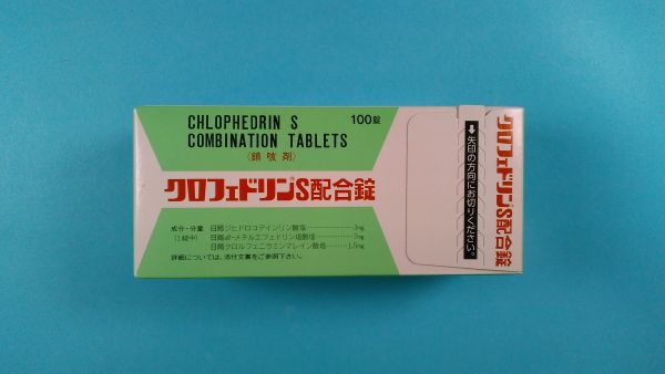 クロラタッド錠のリーフレット