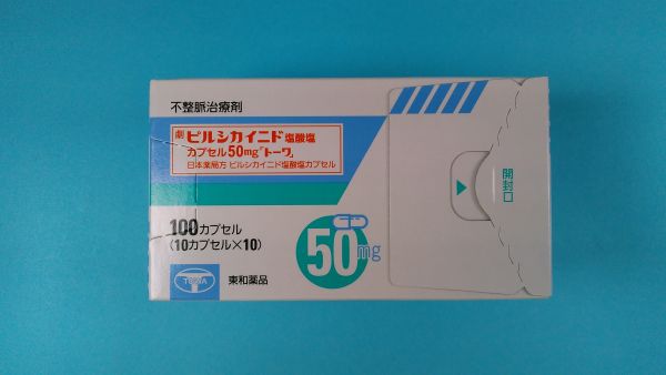 ピルシカイニド塩酸塩カプセル50mg「トーワ」｜メディカルお薬.com【中央メディカルシステム株式会社】