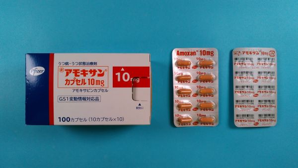 アモキサデン カプセル リーフレット