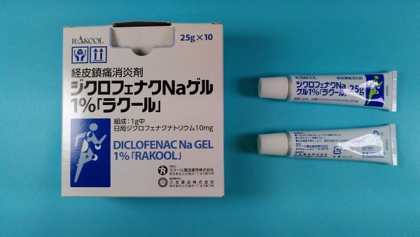 ジクロフェナクナトリウムゲルEMSリーフレット