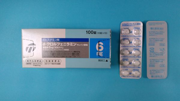  Pharlab デキスクロルフェニラミン マレイン酸塩 リーフレット