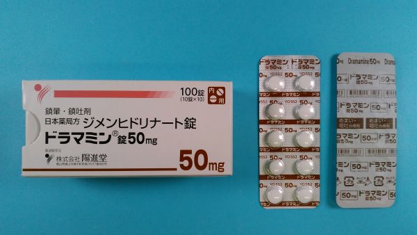 ドラマミンB6タブレット リーフレット