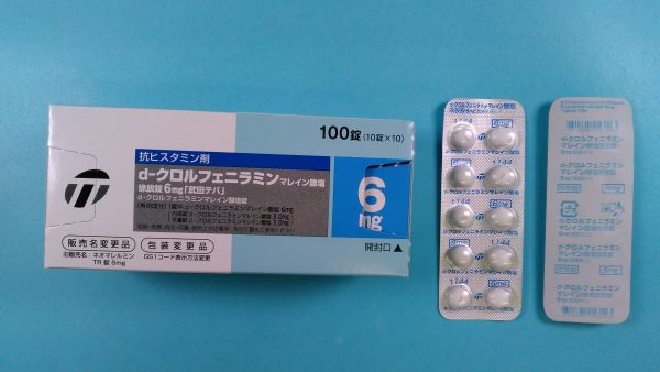  Pharlab デキスクロルフェニラミン マレイン酸塩 リーフレット