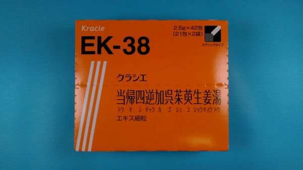 クラシエ当帰四逆加呉茱萸生姜湯エキス細粒｜メディカルお薬.com【中央メディカルシステム株式会社】