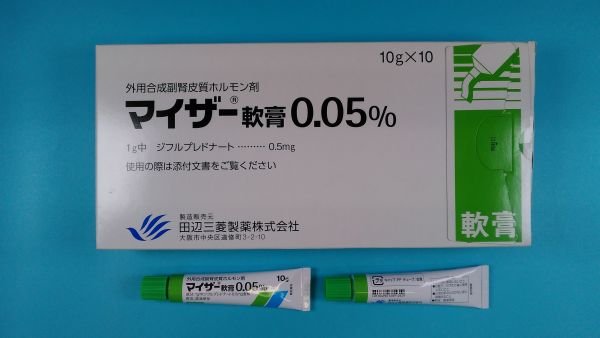 マイザー軟膏0．05％｜メディカルお薬.com【中央メディカルシステム株式会社】