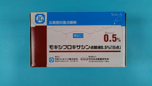 モキシフロキサシンヒポフラマ塩酸塩雄牛