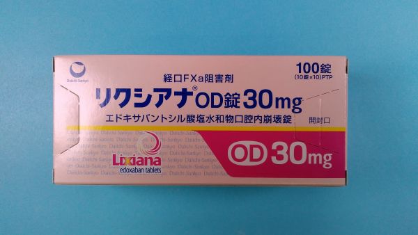 リクシアナのリーフレット