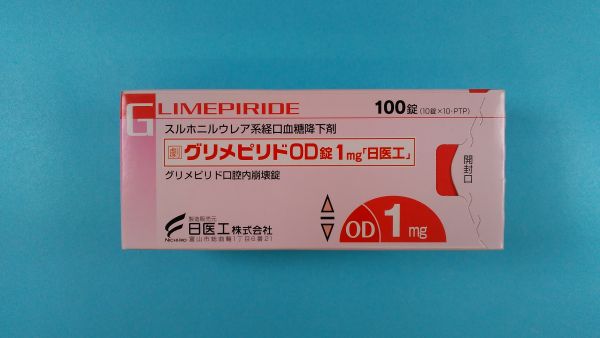 グリメピリダ・テウトのリーフレット