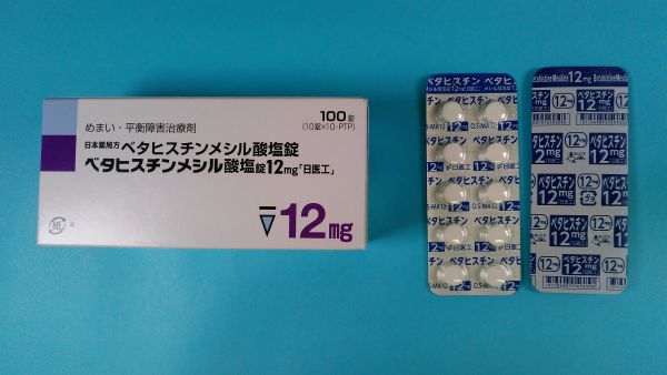 ユーロファーマ ベタヒスチナ二塩酸塩のリーフレット