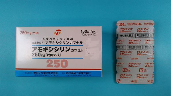 アモキシシリン カプセル NCK ファーマのリーフレット