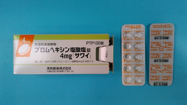 塩酸ブロムヘキシン Pharlab リーフレット