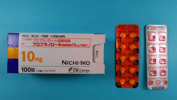 プロプラノロール塩酸塩EMSリーフレット