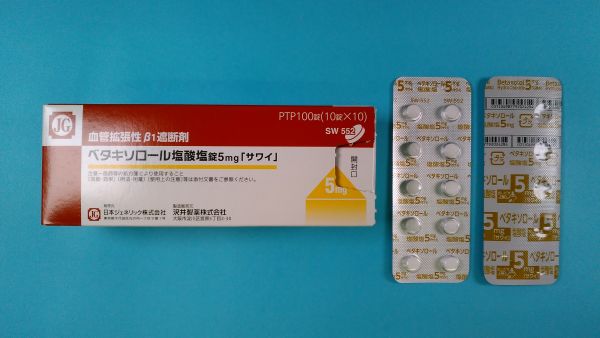 ベタキソロール塩酸塩 Neo Química リーフレット