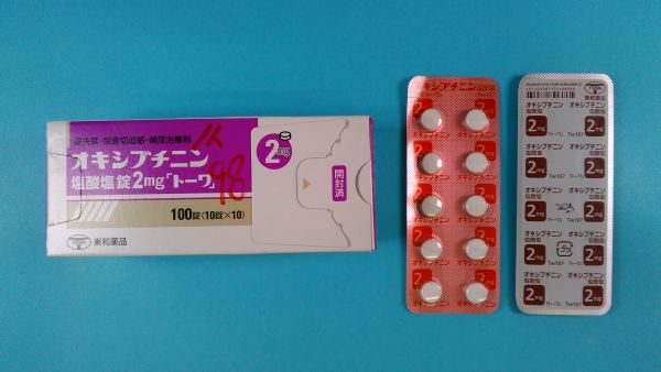 オキシブチニン塩酸塩EMSリーフレット